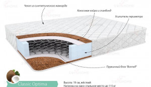 Классик "Оптима" 19 см. жесткий до 115 кг.