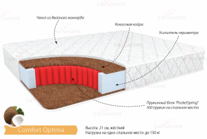Комфорт "Оптима" 21 см. высокая жесткость до 130 см.